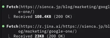 WebFetchとJinaのデータサイズ比較(Google One)